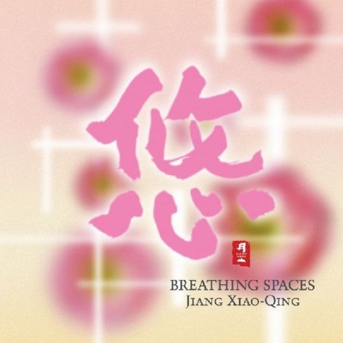  Breathing Spaces - Jiang Xiao Qing